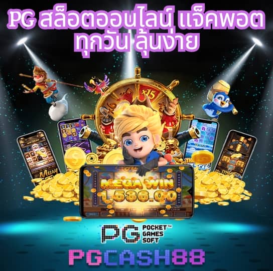 โปรแกรมบอลวันนี้ ทุกคู่ ทุกลีก